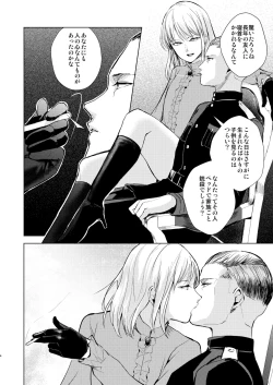 Page 5 of Kuukoku no Kyouon