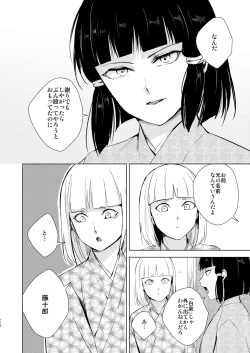 Page 119 of Umugairou Sairokubon 3