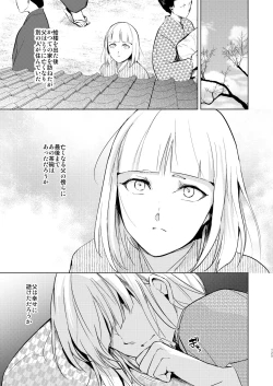 Page 126 of Umugairou Sairokubon 3