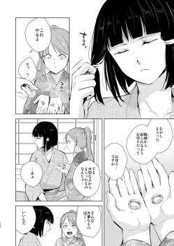 Page 133 of Umugairou Sairokubon 3