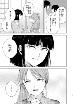 Page 134 of Umugairou Sairokubon 3