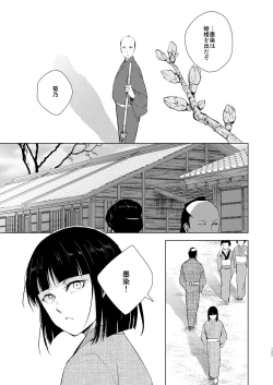 Page 136 of Umugairou Sairokubon 3