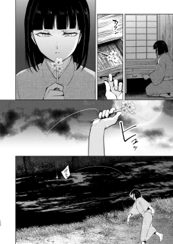 Page 139 of Umugairou Sairokubon 3