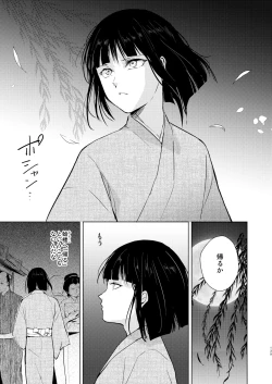 Page 140 of Umugairou Sairokubon 3