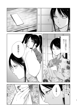 Page 30 of Umugairou Sairokubon 3
