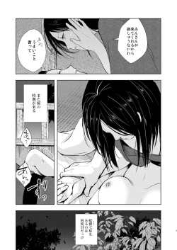 Page 4 of Umugairou Sairokubon 3