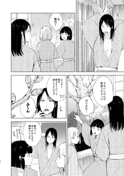 Page 55 of Umugairou Sairokubon 3