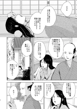 Page 61 of Umugairou Sairokubon 3