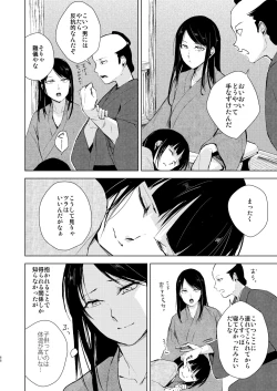 Page 69 of Umugairou Sairokubon 3