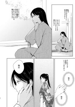 Page 85 of Umugairou Sairokubon 3
