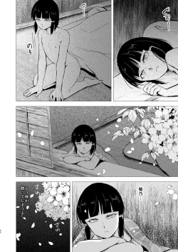 Page 91 of Umugairou Sairokubon 3