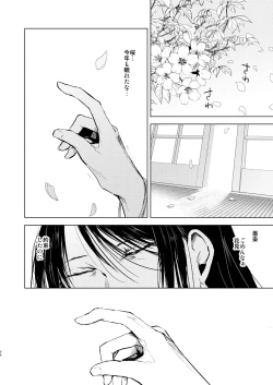 Page 95 of Umugairou Sairokubon 3