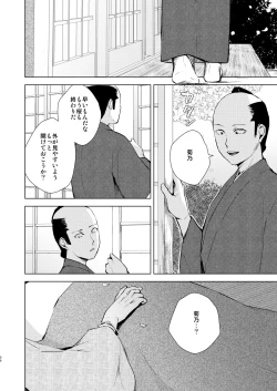 Page 97 of Umugairou Sairokubon 3