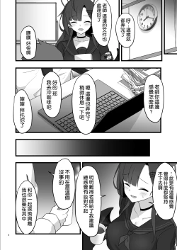 Page 4 of 1 Kara muchuu ni nareru koto