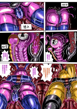 Page 12 of 劣質賞金獵人與觸手/)