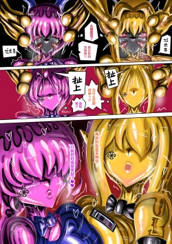 Page 17 of 劣質賞金獵人與觸手/)