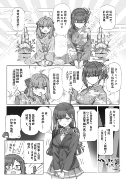 Page 18 of Mankai Kaika Gekijou