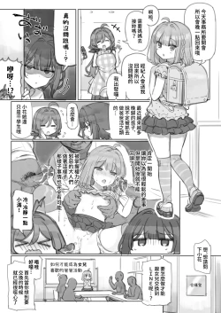 Page 24 of Mankai Kaika Gekijou