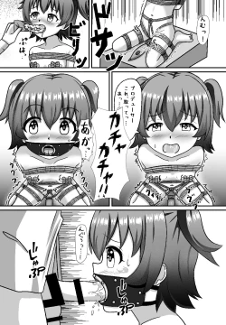 Page 12 of しばられ☆リトルスター