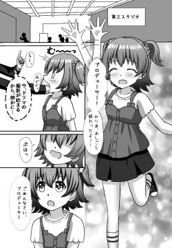 Page 2 of しばられ☆リトルスター