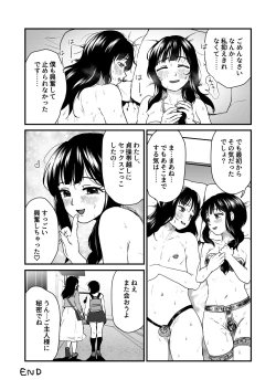 Page 22 of Goshujin-sama ni wa Naisho