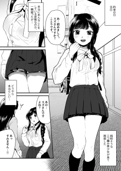 Page 4 of Goshujin-sama ni wa Naisho
