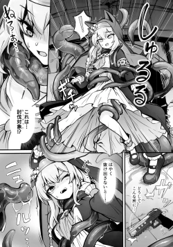 Page 4 of Mari Shokushu Ochi