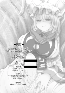 Page 37 of Omae ga Watashi no Mesu ni Nare