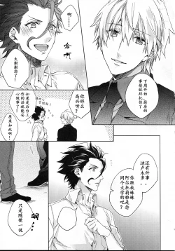 Page 12 of Under a lucky star