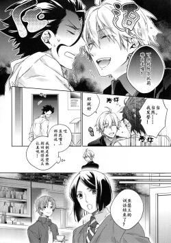 Page 13 of Under a lucky star