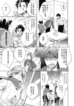 Page 14 of Under a lucky star