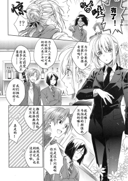 Page 15 of Under a lucky star