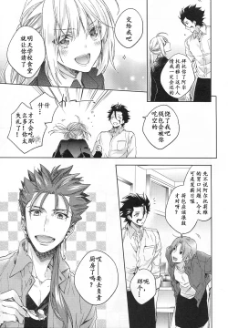 Page 16 of Under a lucky star