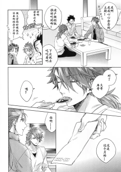 Page 17 of Under a lucky star