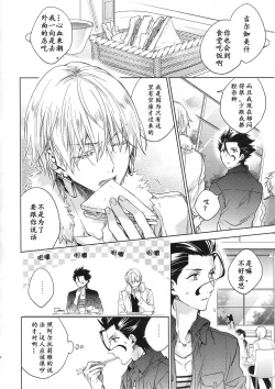 Page 23 of Under a lucky star