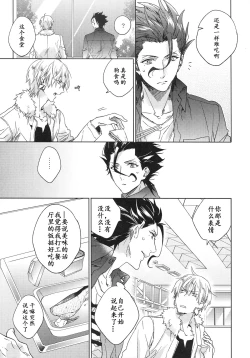 Page 24 of Under a lucky star