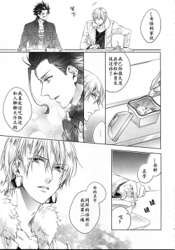 Page 26 of Under a lucky star