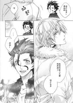 Page 27 of Under a lucky star