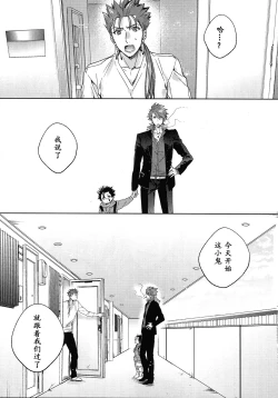 Page 2 of Under a lucky star