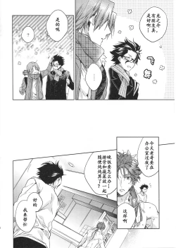 Page 31 of Under a lucky star