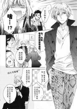 Page 37 of Under a lucky star