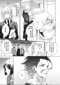 Page 38 of Under a lucky star