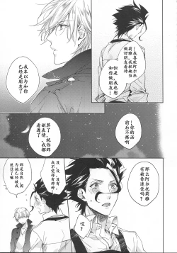 Page 40 of Under a lucky star