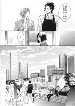 Page 43 of Under a lucky star