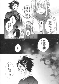 Page 49 of Under a lucky star