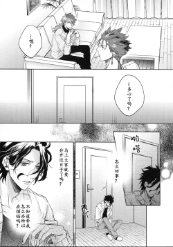 Page 54 of Under a lucky star