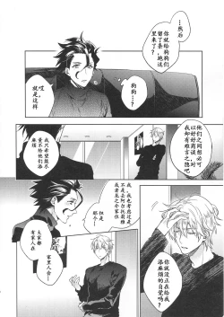 Page 59 of Under a lucky star