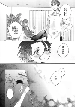 Page 5 of Under a lucky star