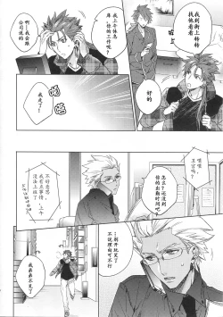 Page 63 of Under a lucky star