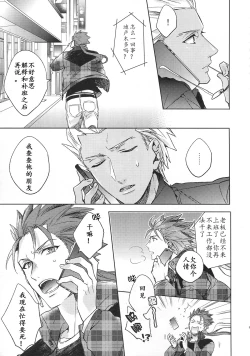 Page 64 of Under a lucky star